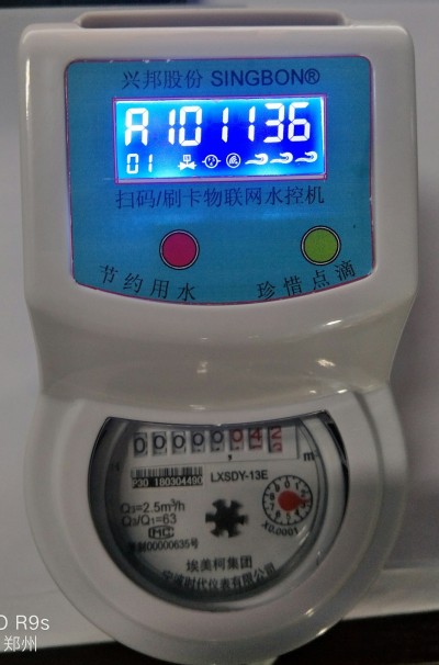 興邦表盤水控機(jī)