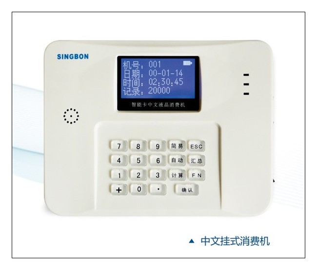 cpu卡售飯機(jī) cpu卡智能消費(fèi)機(jī) cpu卡食堂刷卡機(jī)